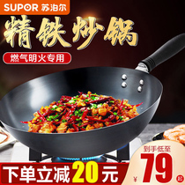 Subpohl Frying Pan Iron Pan Old Home Stir-frying Pan Large Round Bottom Without Coating Gas Gas Oven Applicable Pan