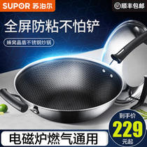 Supor wok 304 stainless steel honeycomb crystal shield less oil fume frying pot gas induction cooker multifunctional household