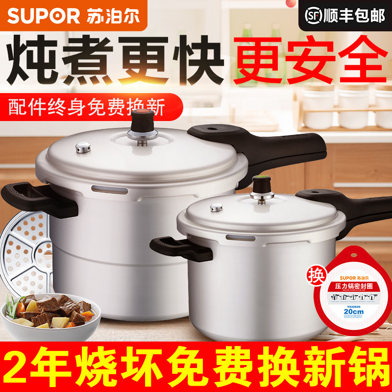 Supoir high pressure cooker home gas universal 22 24 8cm size pressure cooker big 1-2-3-4-5-6-7 people