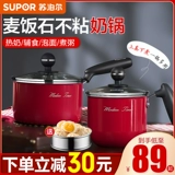 Supor Milk Pot Baby Дополнительная продуктова 饭 饭 不 不 不 不 不 不 不
