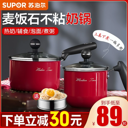 Supor Milk Pot Baby Дополнительная продуктова 饭 饭 不 不 不 不 不 不 不
