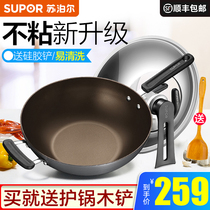 Supor wok non-stick wok cooking pot Gas stove suitable for pans Household multi-function cooking fume No