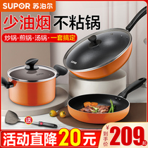 Supoir frying pan non-stick pan home pan with three suit combined saute pan frying pan frying pan flat bottom pan complete