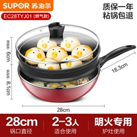 28 см 〖Газовая модель〗+крышка горшка+пароход