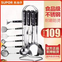 Supor spatula set Classic series Stainless steel spatula seven-piece kitchen utensils Spatula soup spoon colander