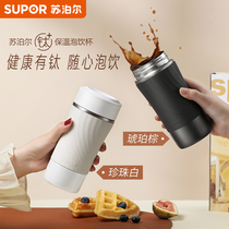 Supor thermos cup female students simple large capacity men high-grade fresh forest water Cup portable household Cup