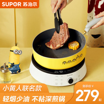 Supor frying pan small yellow man Series Pan non-stick pan frying pan frying pan household small frying pan steak multi-function