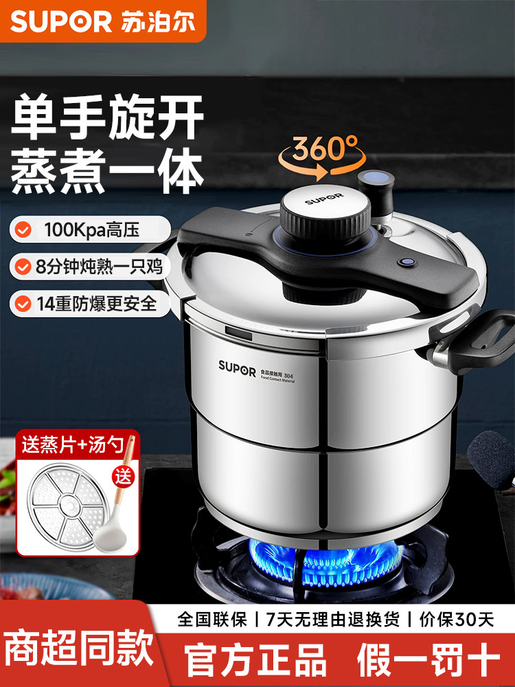 Supor Stainless Steel Pressure Cooker for Home Use 2025 New Model Small Pressure Cooker Universal Genuine Official official store