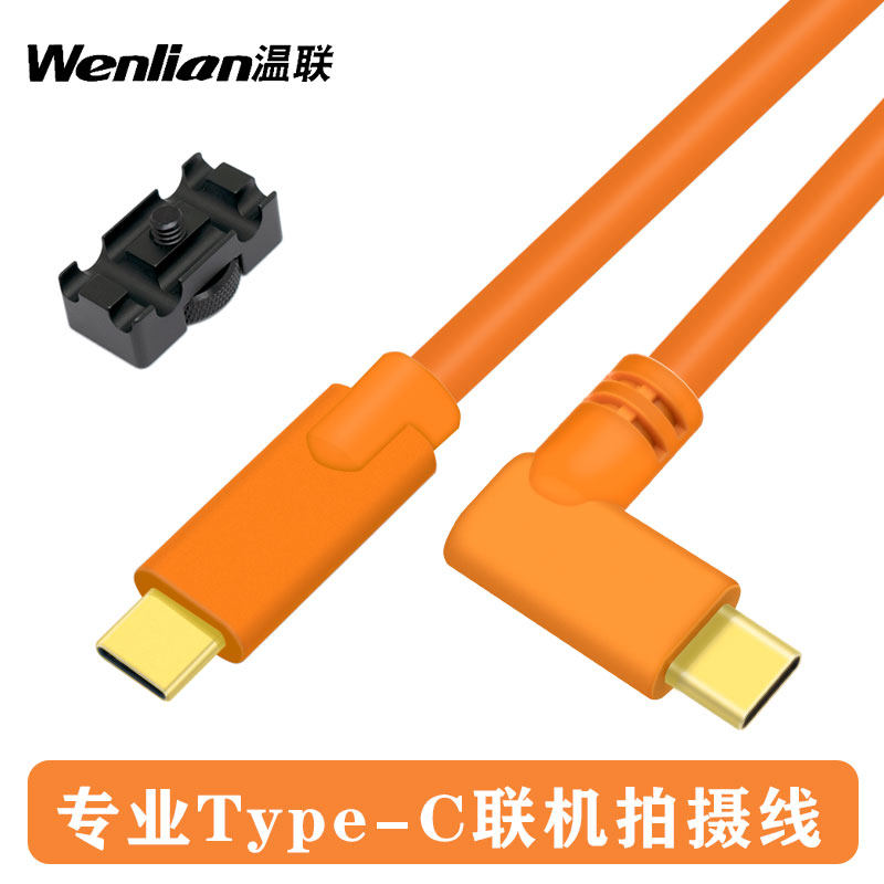 Dual head type-c online shooting line for Canon EOSR R5 Nikon Z6Z7 camera computer connection line C2C