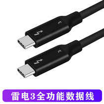 Thunder and lightning 3 data lines THUNDERBOLT3 high speed 40G Perak triple 5k pitch screen display full-function connecting line