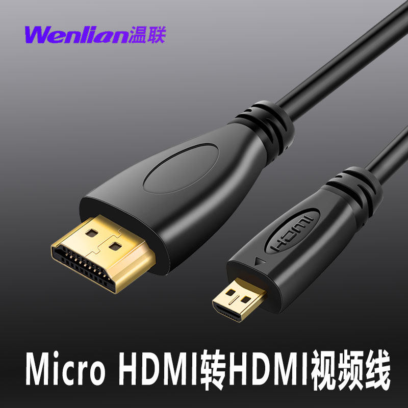 MicroHDMI line single eye micro single eye camera A-D high-definition transmission line suitable for Sony A7M3 R3 Canon R5