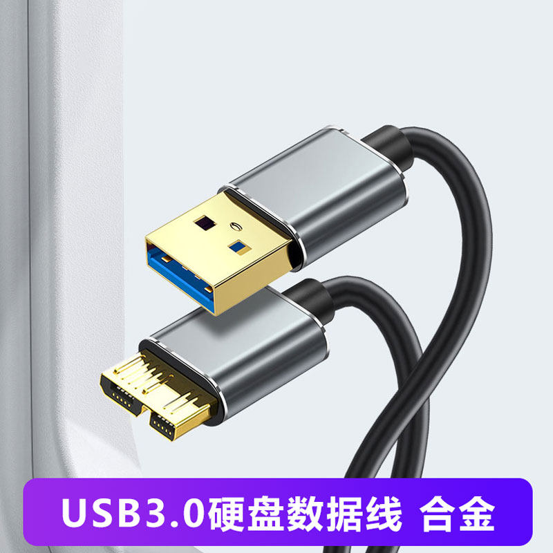 Portable hard disk USB3 0 data cable for western wd Toshiba Seagate Samsung portable hard disk cable