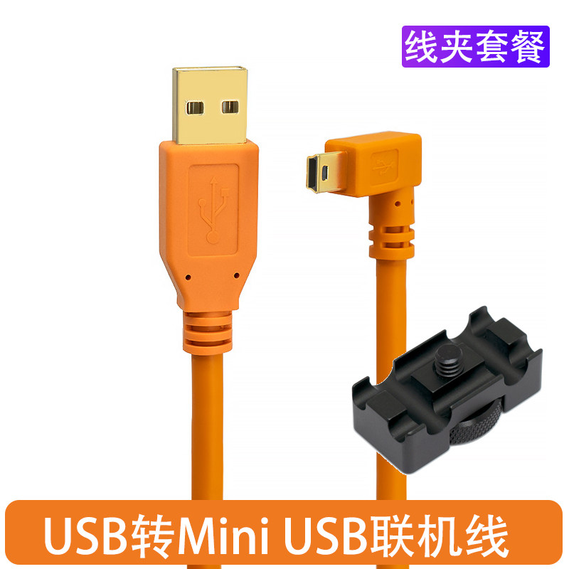 Canon 5D2 single eye camera with the connected computer USB data line 5D3 6D online shooting line 5 meter elbow soft