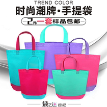 Tide brand two-color clothing portable bag Childrens clothing store beauty cosmetics non-woven bag custom logo plastic paper bag