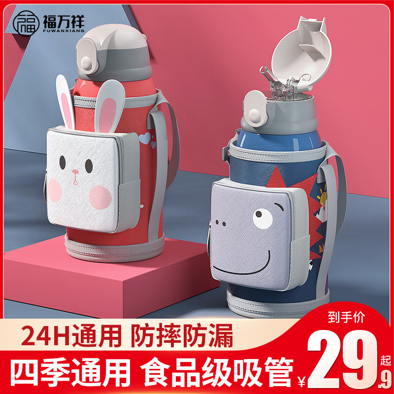 Children's thermos cup with straw dual-purpose primary school students to school special kettle kindergarten baby girl water cup