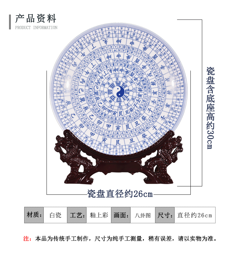 Jingdezhen ceramics pastel blue line eight diagrams decoration plate of the sitting room porch Chinese style household handicraft furnishing articles