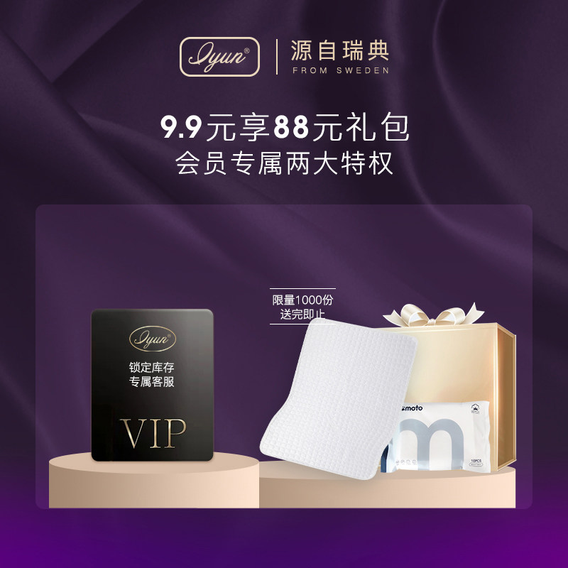(Member Exclusive) 9 9 Yuan share of RMB88  Supervalue Grand Gift Bag Membership Gift Limited for First Time Special share