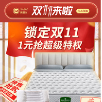 (11 carnival privileges) 1 yuan to join the designated send pillow free customized half price exchange free single and other blessings.