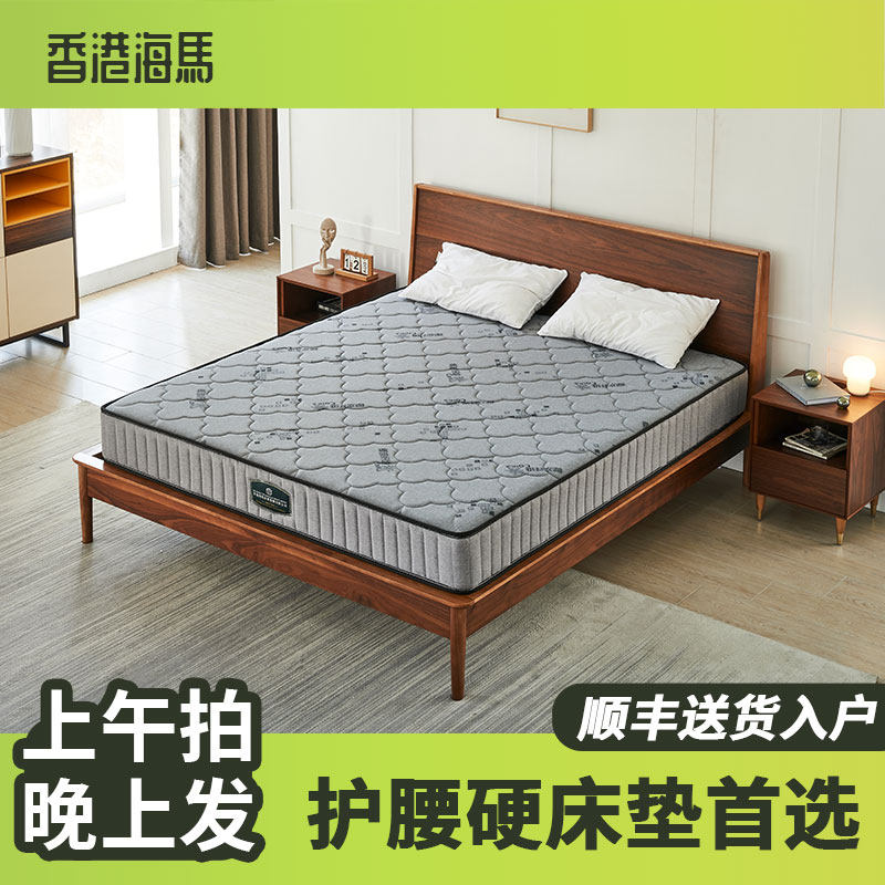Hippocampus spring coconut hard mattress hardlined household thickness official flagship store hardlined vertebrae hardening hard