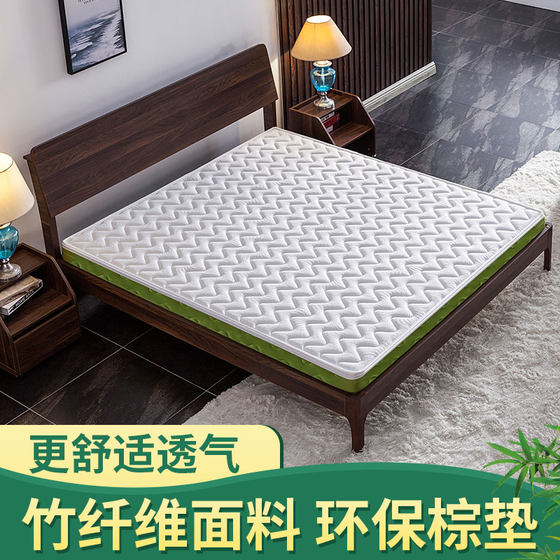 Natural coconut palm children's mattress Hai flagship store official 10 cm thick horse palm mattress hard mattress removable and washable