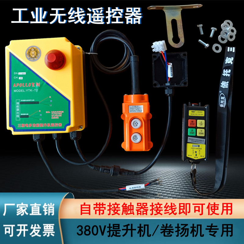 380V 220V electric ring chain hoist three phase lift hoist hoist lift hoist industry wireless remote control