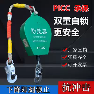 Human body slow descent difference anti-fall device Anti-fall protection elevator tower crane construction 3 5 15 20 30 40 50 meters