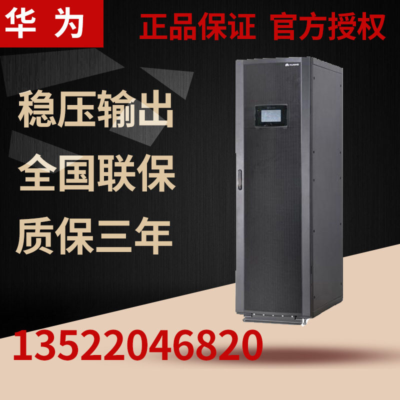 Huawei UPS5000-E-200K-FM system Cabinet 200KVA 300K 400k modular UPS power supply
