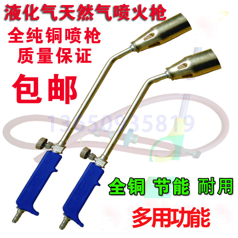 LNG Spray Gun Coal-gas Spray Light Flamer Fire-Fired Pig-Spray Firearm