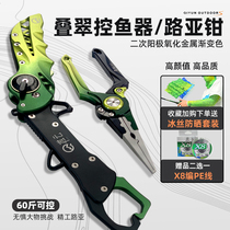 Qi Cloud Folding Control Fisher Aluminum Alloy Large Things Control Fish Pliers Multifunction Long Mouth Road Subpliers Suit Fetch Hook Catch Fish Clip