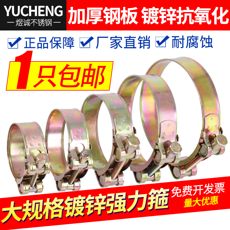 Large thickened pipe hoop iron galvanized throat hoop oil pipe pipe clamp water pipe pipe clamp strong clamp water pipe hoop