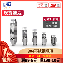 304 stainless steel clamp throat hoop pipe clamp hoop ring water pipe hoop buckle bridge frame strong hoop pipe clamp Sino-American type