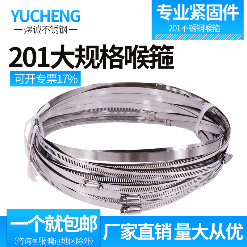 201 American Stainless Steel Throat Hoop Full Steel Hoop Monitor Wire Rod Full Hole Hoop Brightening Engineering Pipe Hoop