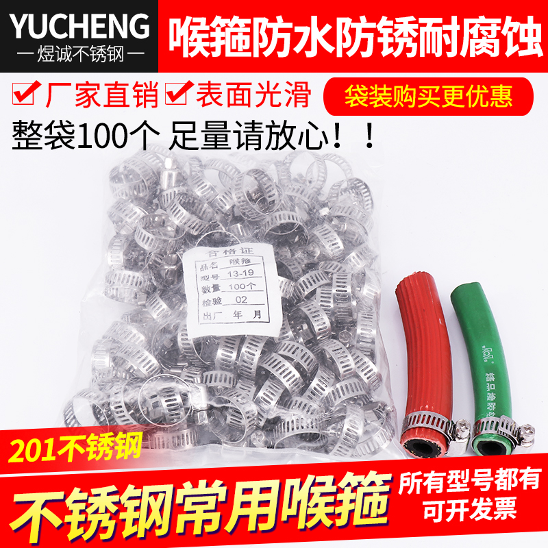Stainless Steel Throat Stirrup Oxygen Acetylene Pipe Hoop Gas Pipe Hoop Tube Card Fire Hose Clip Whole Bag 100 Only