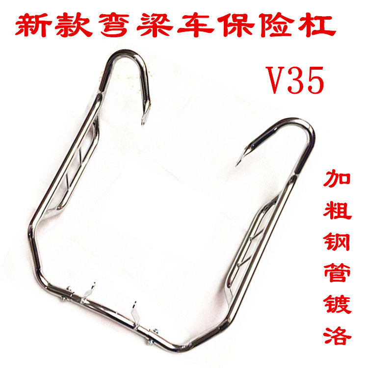 Curved beam car 110 motorcycle front bumper protective bar modified car general accessories steel pipe plated anti-fall protective bar