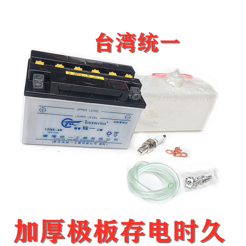 125 locomotive battery 12v Battery Tricycle Bent Beam Locomotive 110 Diamond Leopard Silver Leopard Zion Fan Sail 150 Charger