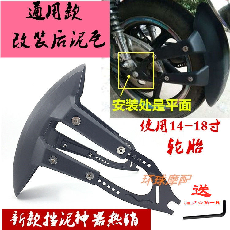 Sports Car Racing Street Car Street Running Imitation Race Horizon Locomotive Fender Rear Water Retaining Plate Lengthened When Water Skin Retrofit