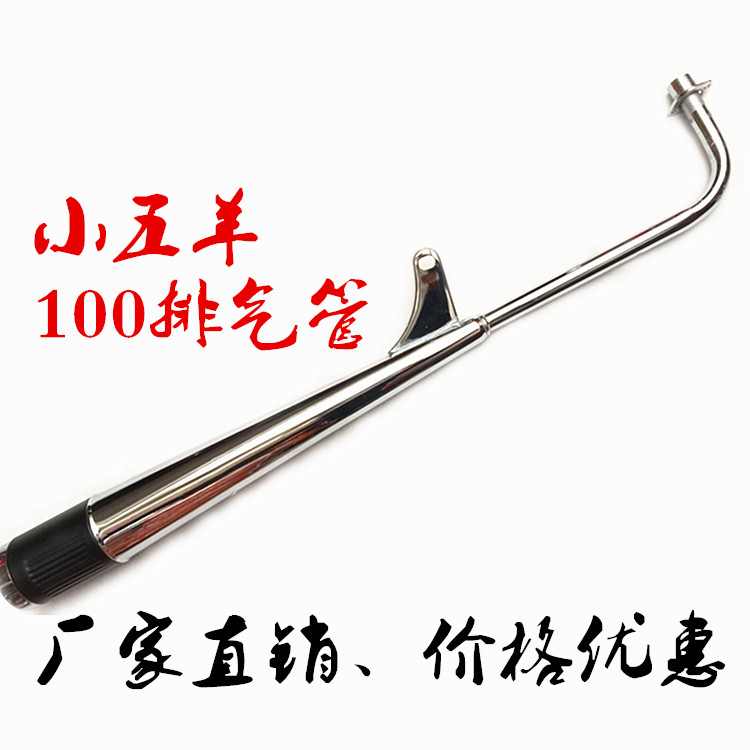 Jetta 100 Small Five Sheep Honda CG100 Xe máy Muffler Ống xả.