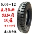 Lốp xe máy 500-12 5,00-12 Xe ba bánh 8 lớp bên trong và bên ngoài Lốp xe ba bánh điện lốp xe máy bám đường Lốp xe máy