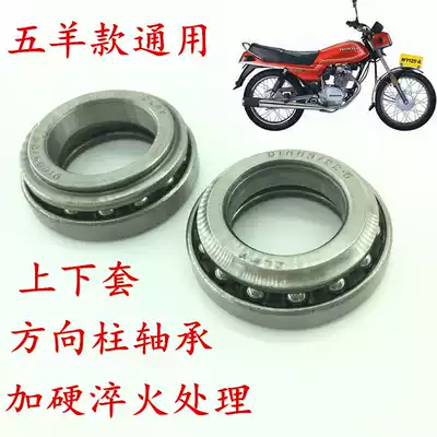 Old Zongshenli Jialing Fan Qianjiang Dayang 125 locomotive direction column pressure bearing faucet modification accessories