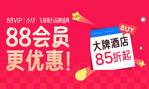 活动图片