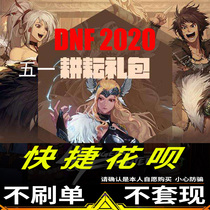 Automatic Recharge DNF Dunf with Warriors 19800 Point Coup Recharge Support Huaba