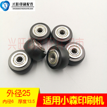 Suitable for Komori G40 printing press front gauge paper pressure wheel Feida paper pressure wheel paper feeding wheel Komori paper pressure wheel