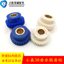 Komori printing machine L426 428 429 440 water roller gear water roller gear 38 teeth 39 teeth nylon gear