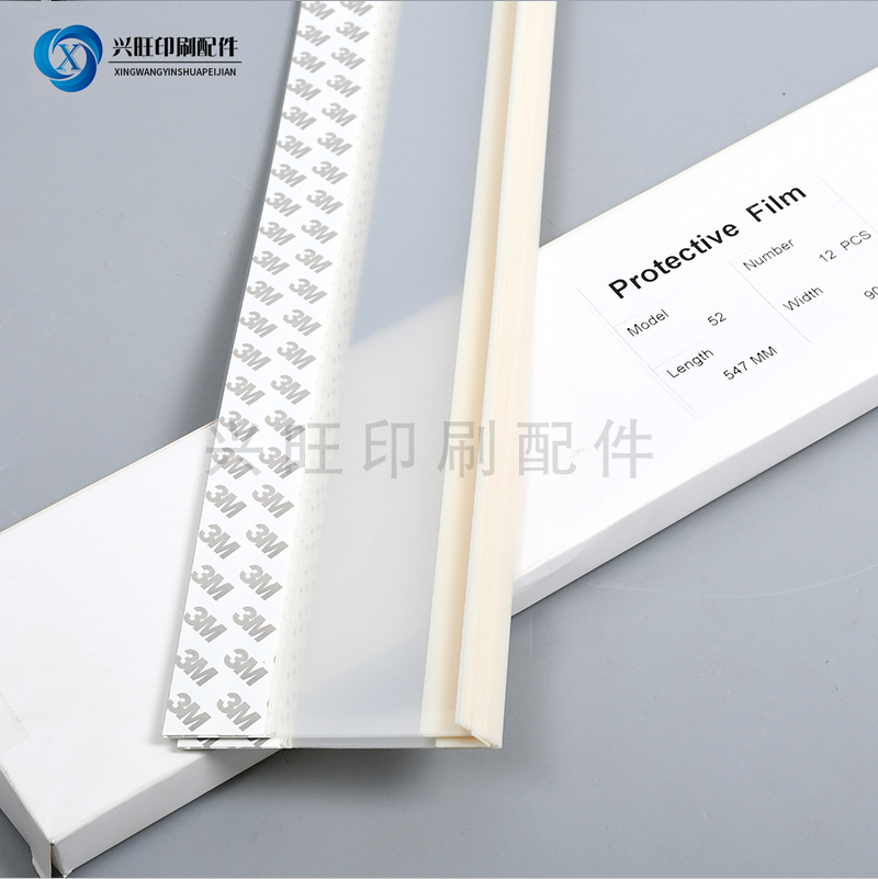 Heidelberg SM52SM74SM102CD102 ink bucket protection negatives small ink bucket sheet ink sheet protection sheet