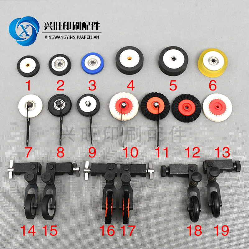 Heidelberg printing press paper wheel 08 machine accessories hair wheel Guanghua North people walking paper wheel roller laminating machine brush wheel