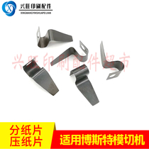 Fully automatic BOBST paper-separating sheet die-cutting machine Feida paper-pressing steel sheet press-paper sheet die-cutting machine paper-separating steel sheet