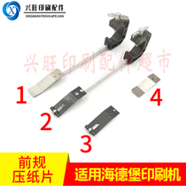 Suitable for Heidelberg 102 press sheet Heidelberg press sheet Heidelberg front gauge press sheet printing machine press sheet