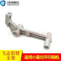 Komori L440 printing press feeder aluminum arm support feeder aluminum support frame Komori split printing press feeder aluminum arm