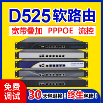 D525 Industrial Computer Love fast soft router 1U multi Wan overlay AC Internet cafe flow control dimension alliance sea spider ROS