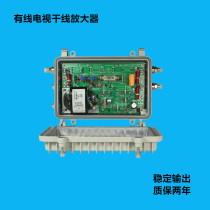 TV signal amplifier dual output gain 30dB import Module